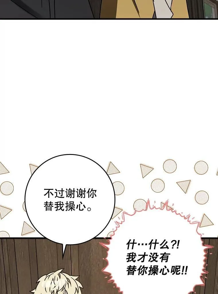 73.被绑架 第53页