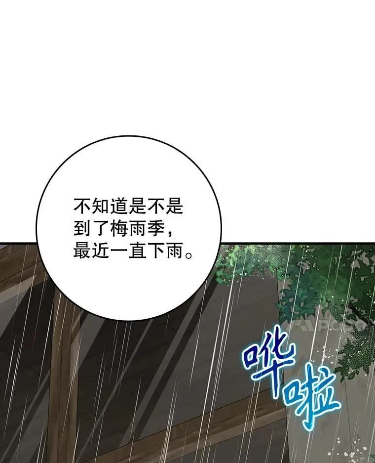 73.被绑架 第55页