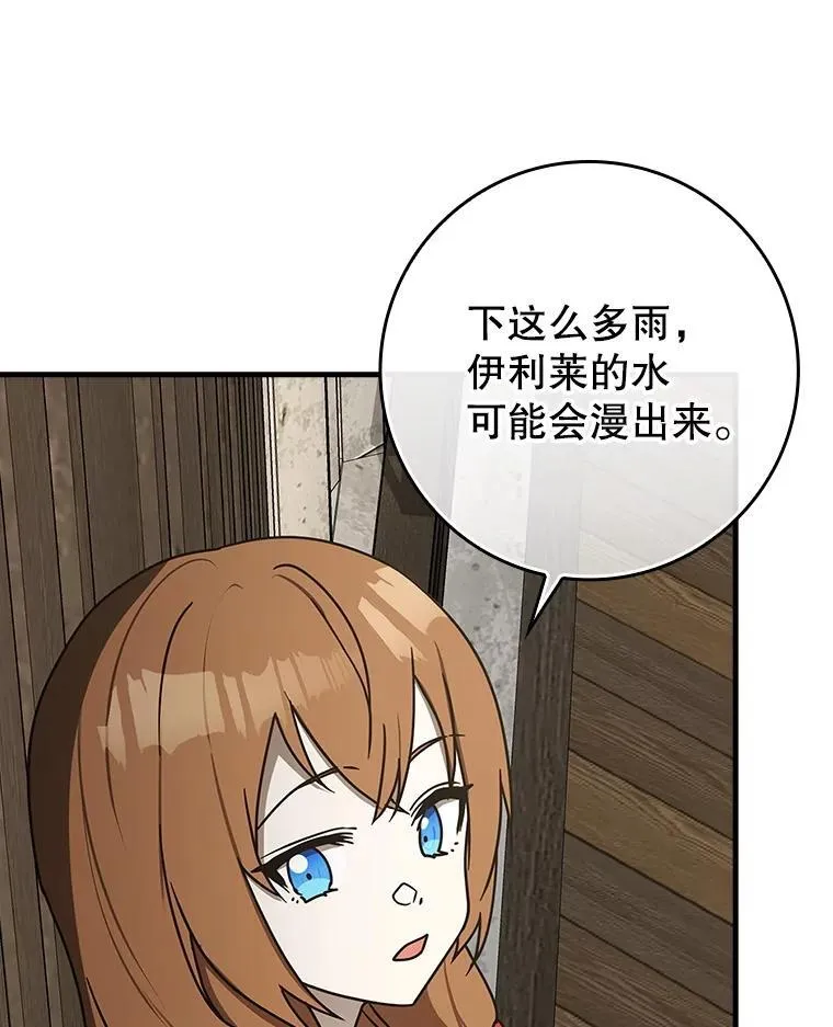 73.被绑架 第57页