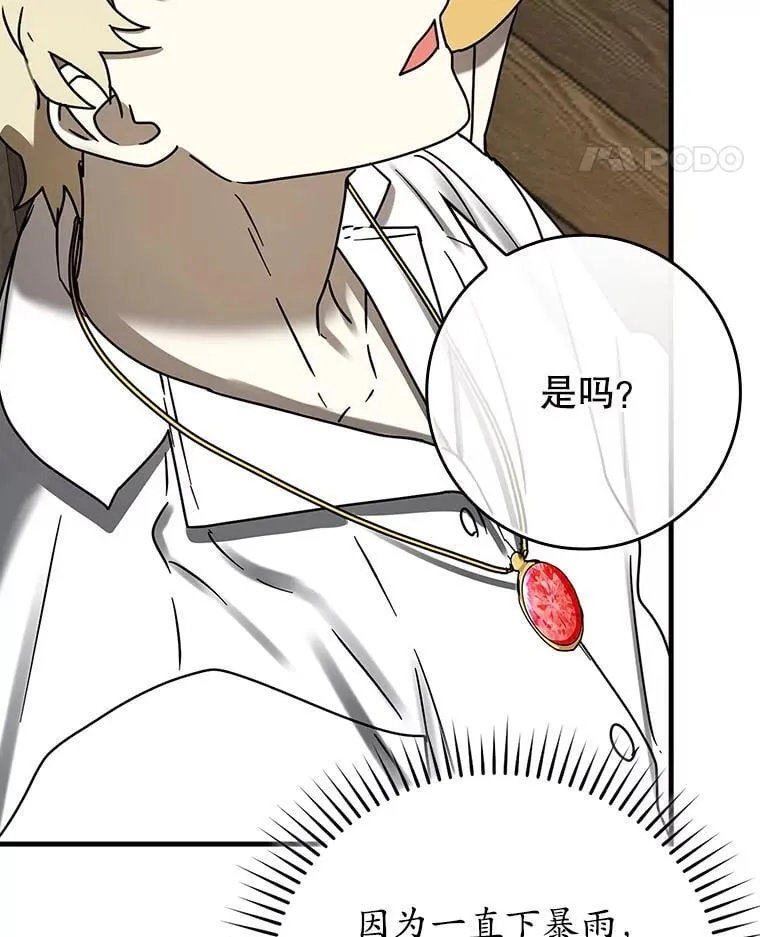 73.被绑架 第59页