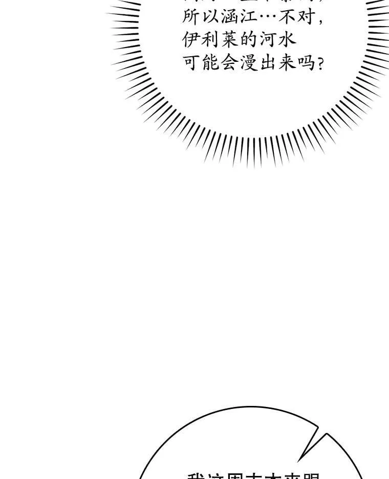 73.被绑架 第60页