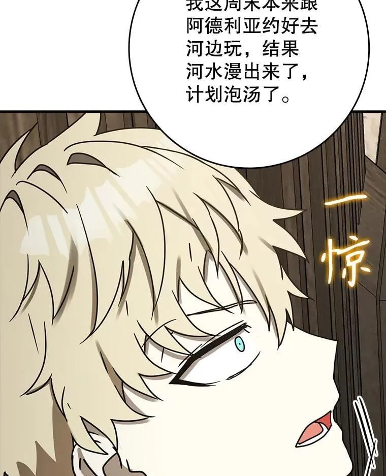 73.被绑架 第61页