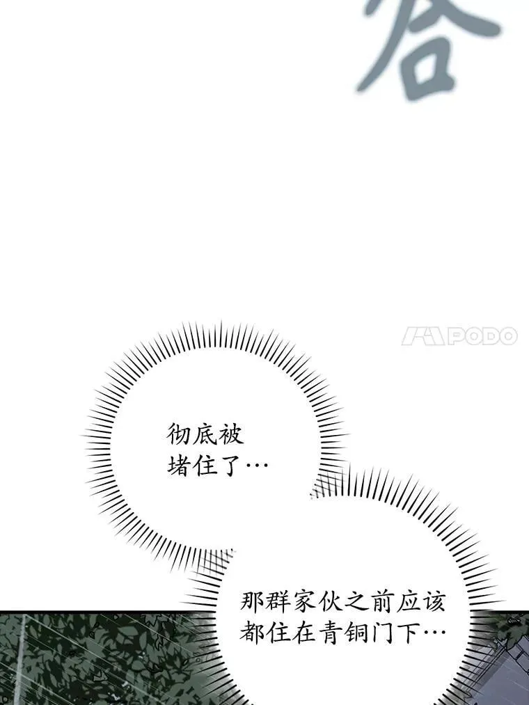 73.被绑架 第72页