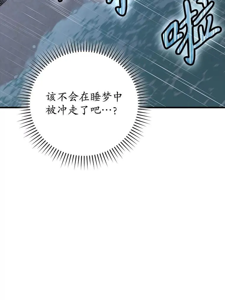 73.被绑架 第74页