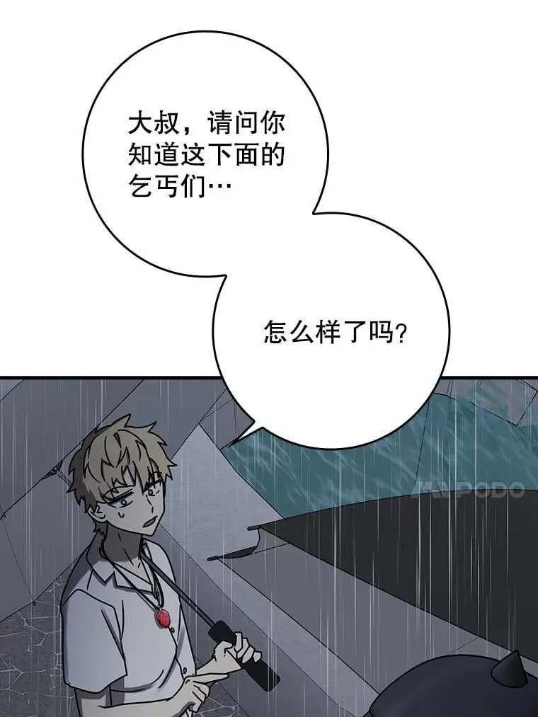 73.被绑架 第75页