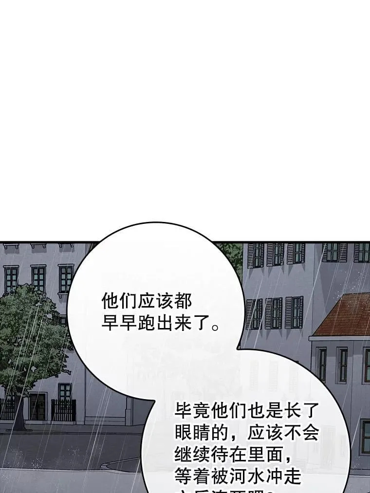 73.被绑架 第77页