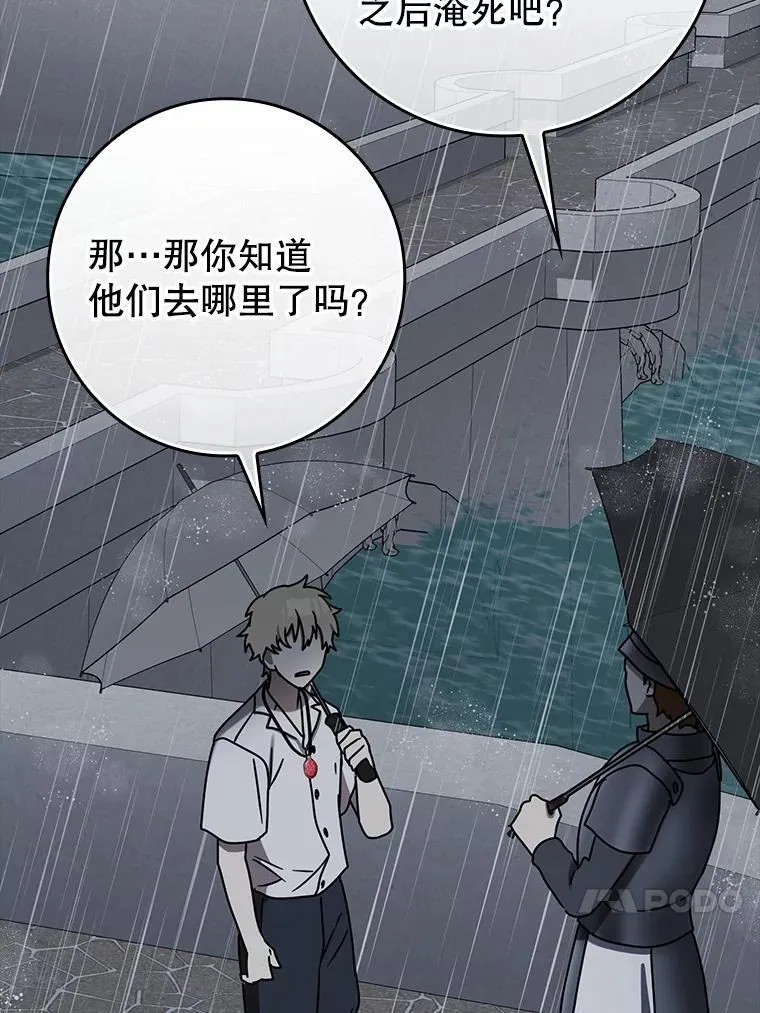73.被绑架 第78页