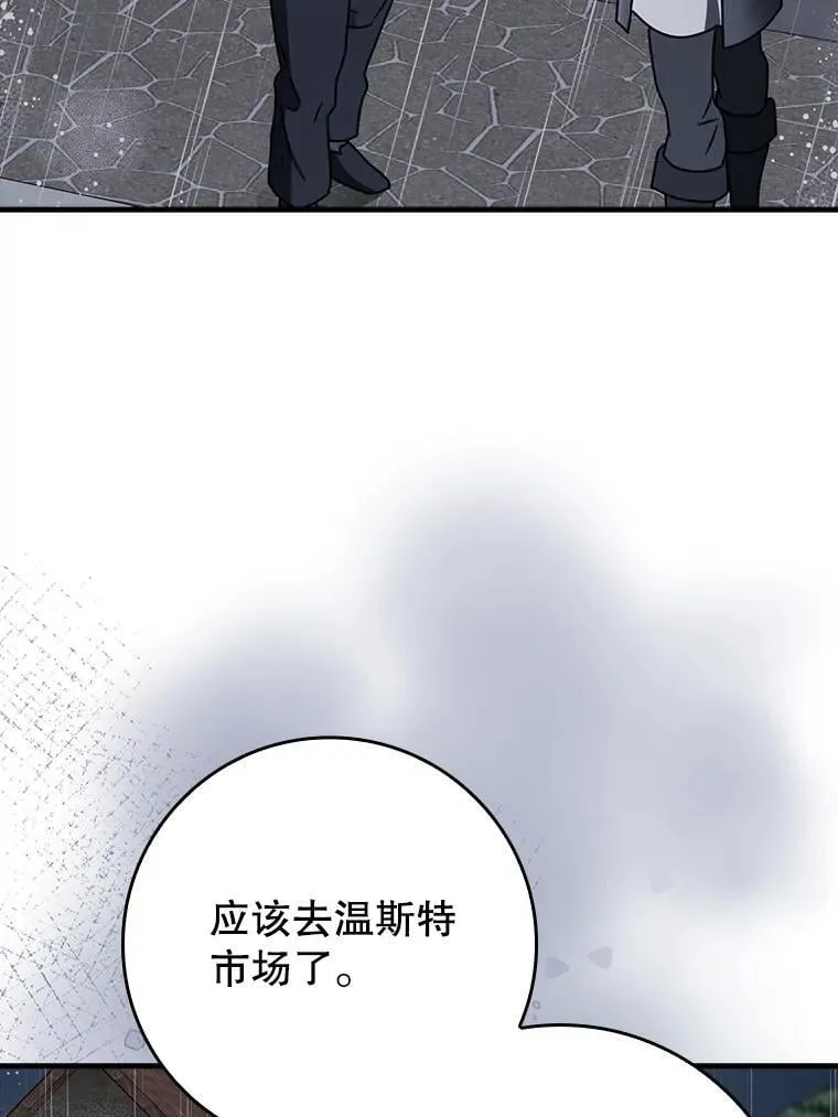 73.被绑架 第79页
