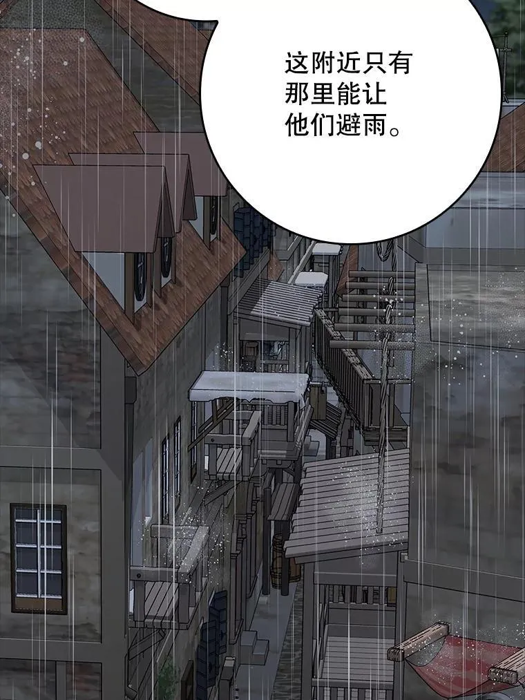 73.被绑架 第80页