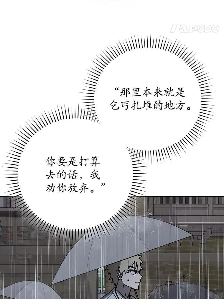 73.被绑架 第82页