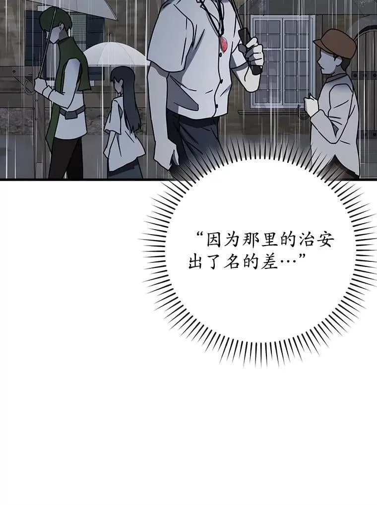 73.被绑架 第83页