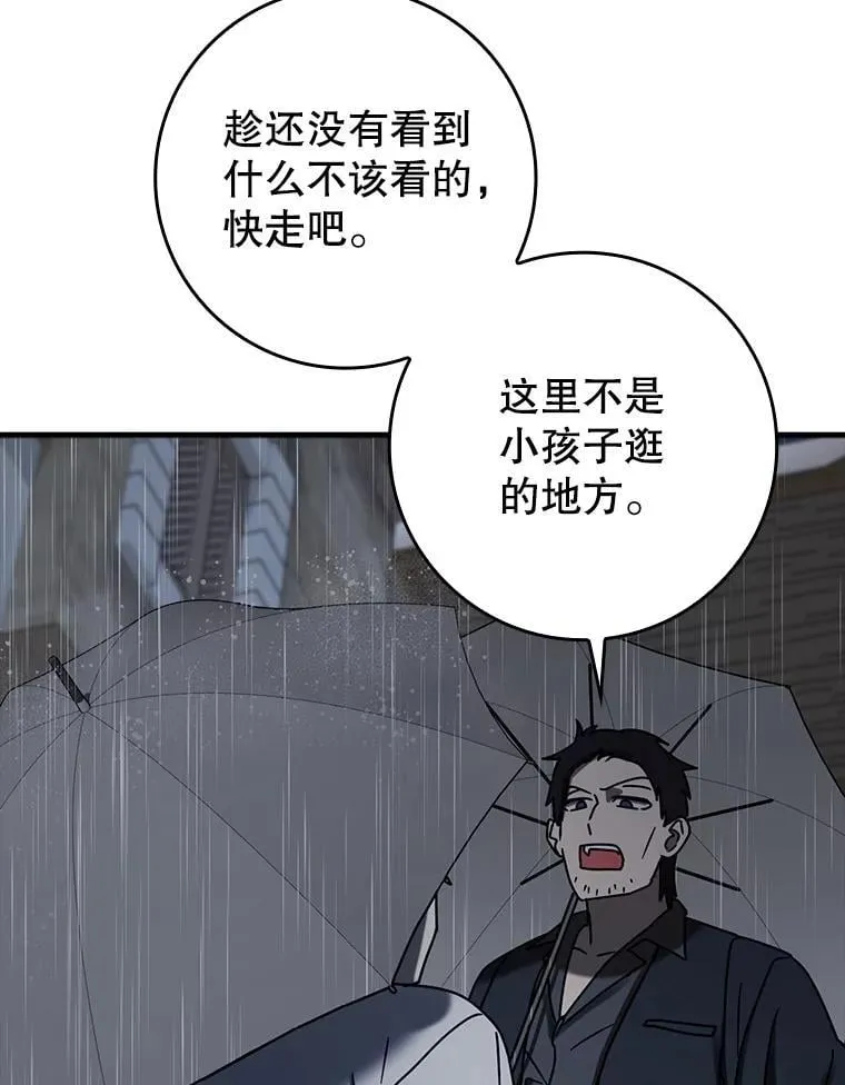 73.被绑架 第91页