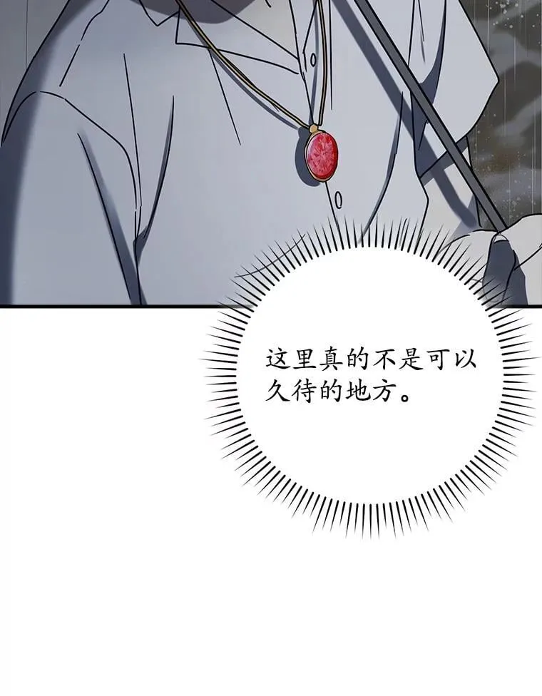 73.被绑架 第94页