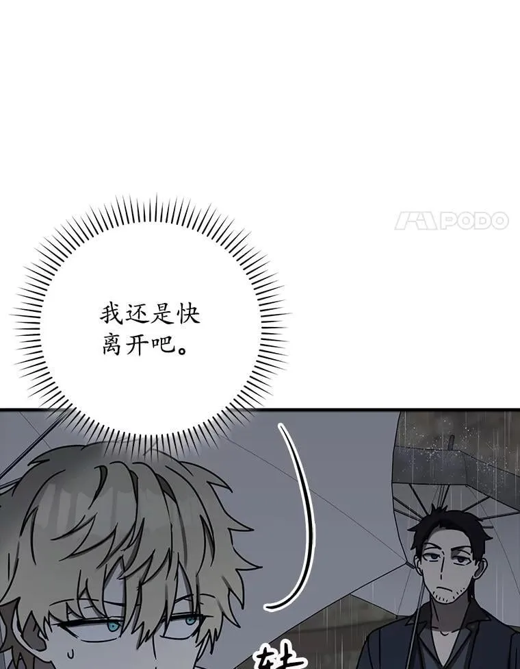 73.被绑架 第95页