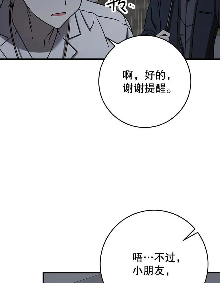 73.被绑架 第96页