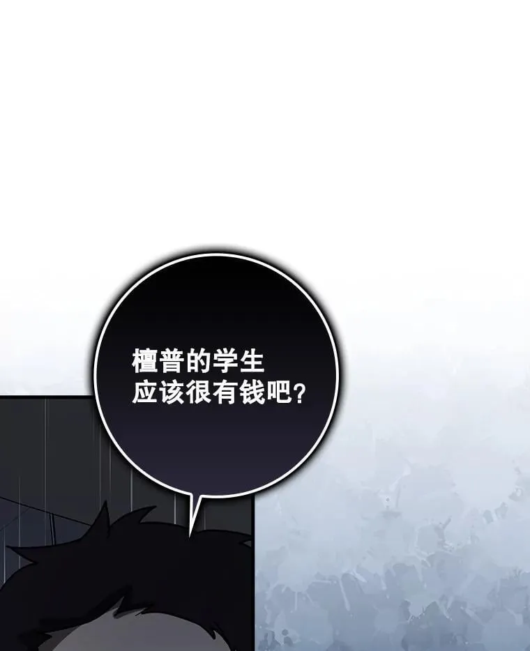 73.被绑架 第101页