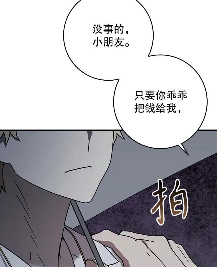 73.被绑架 第104页