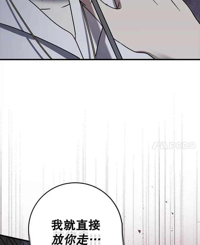 73.被绑架 第105页