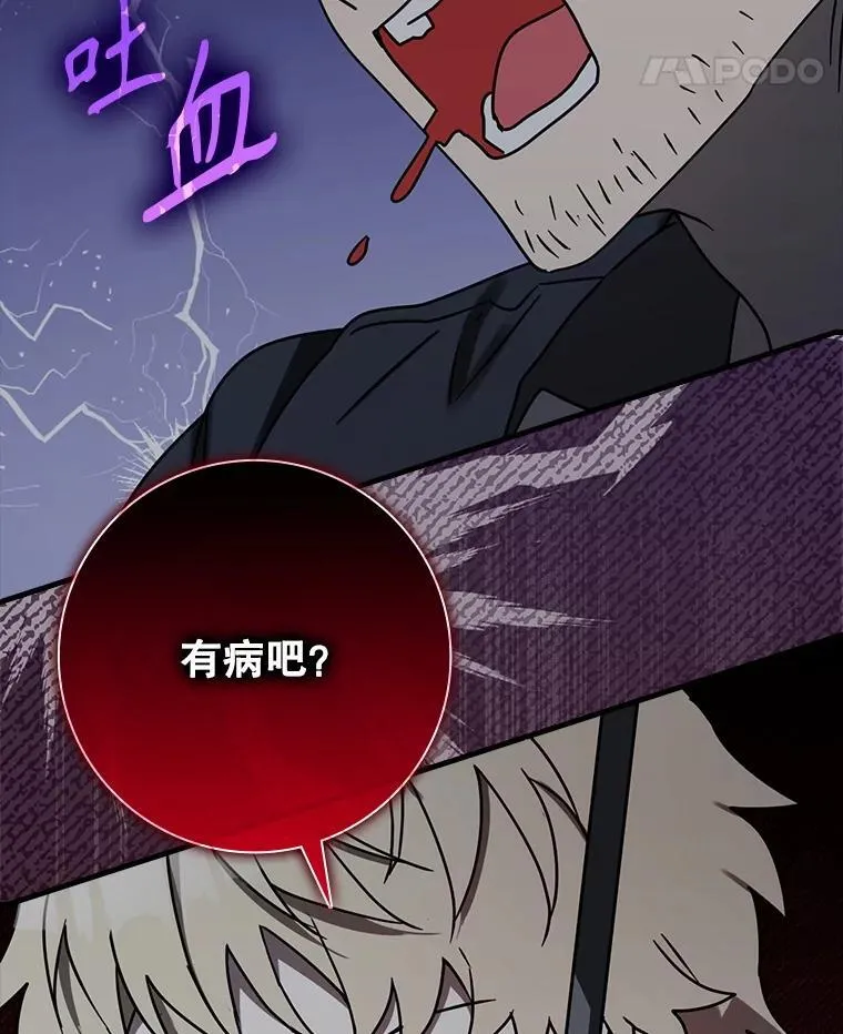 73.被绑架 第109页