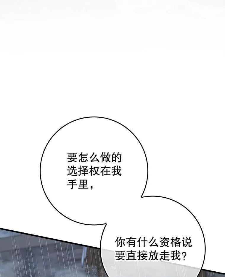 73.被绑架 第111页