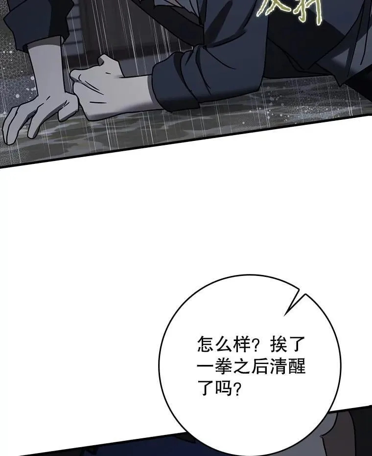 73.被绑架 第113页