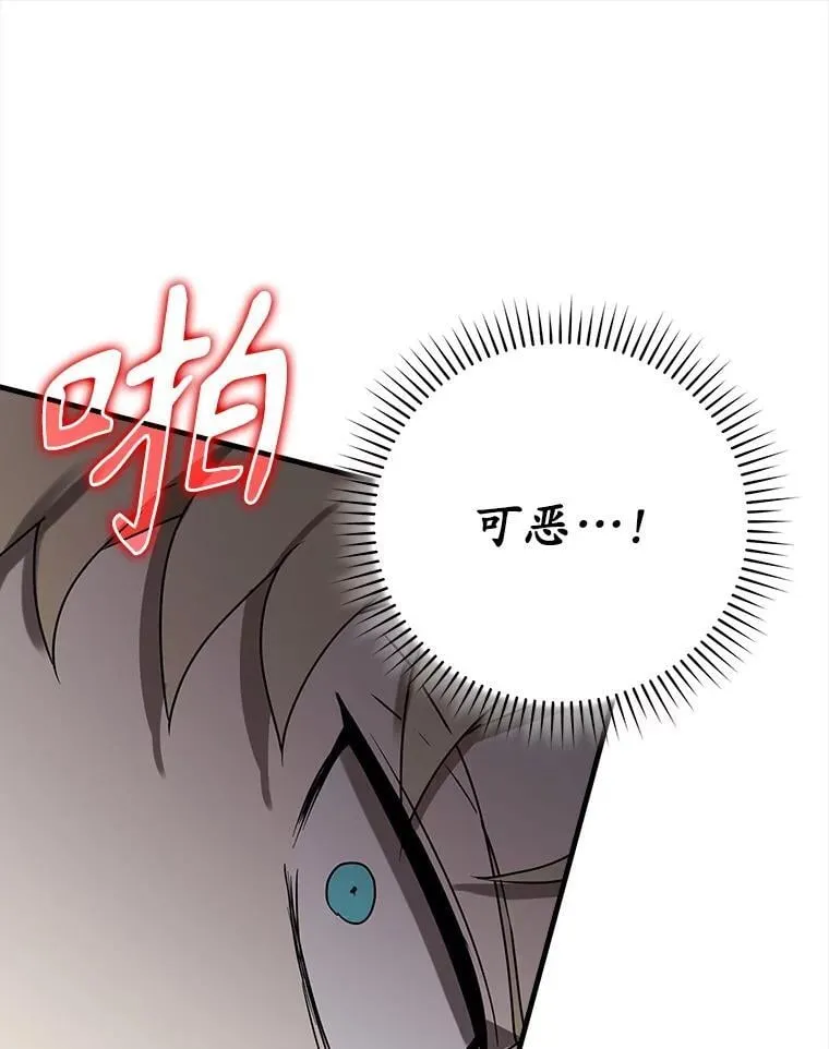 73.被绑架 第118页