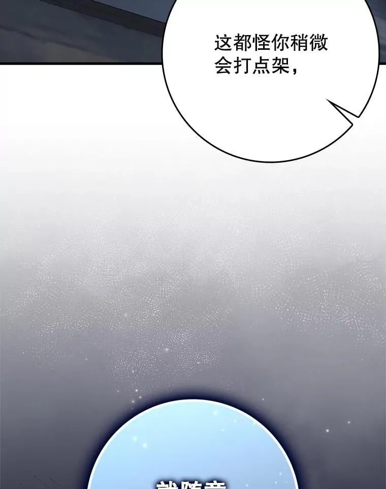 73.被绑架 第123页
