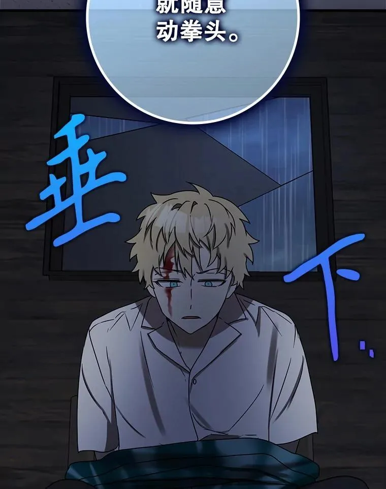 73.被绑架 第124页