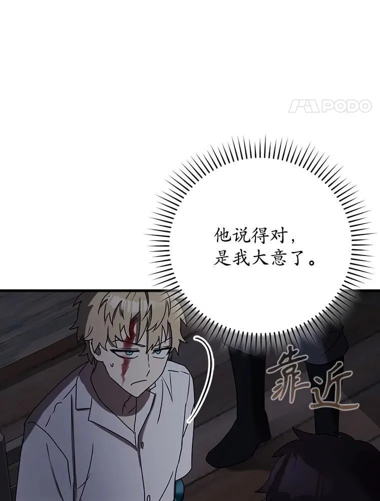 73.被绑架 第126页