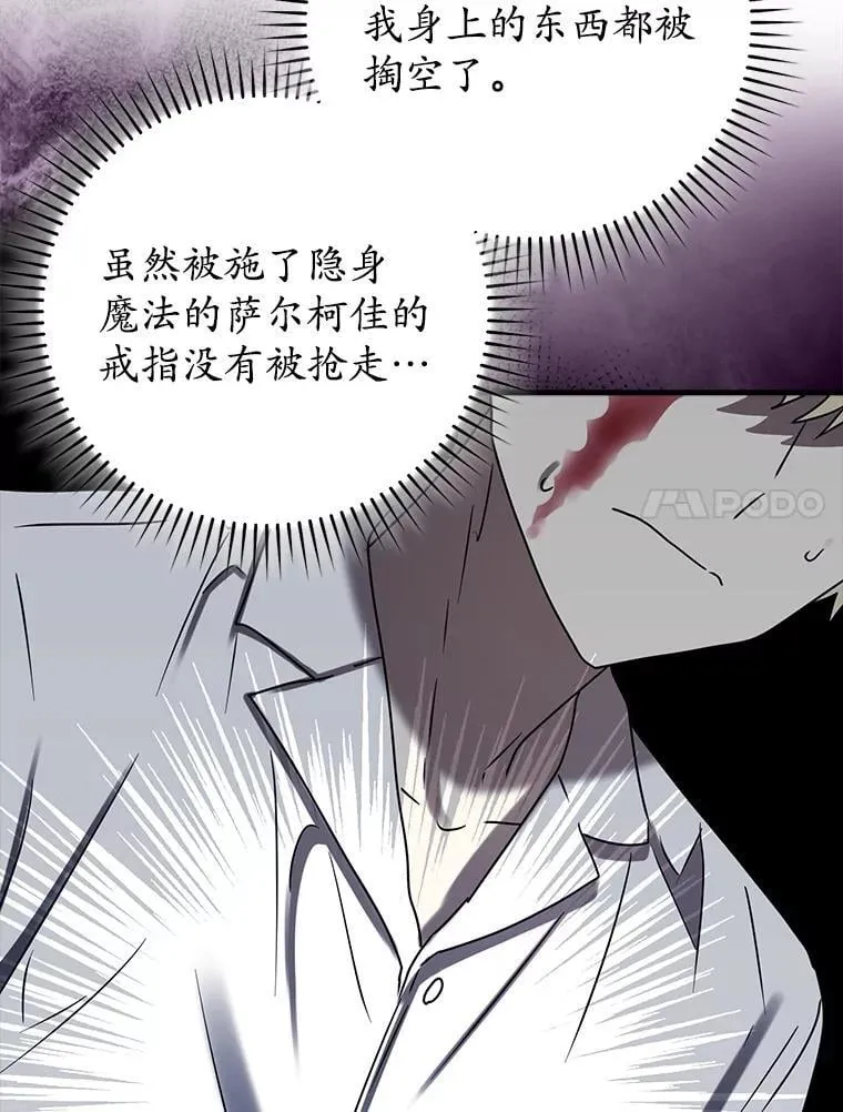 73.被绑架 第129页