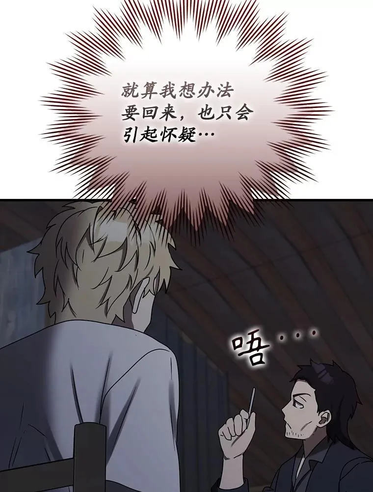 73.被绑架 第131页