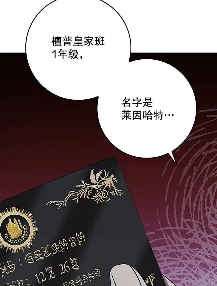 73.被绑架 第133页