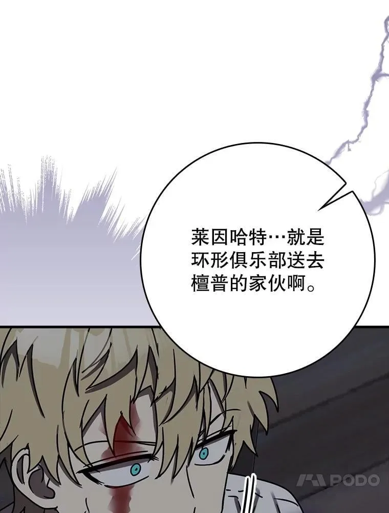 73.被绑架 第135页