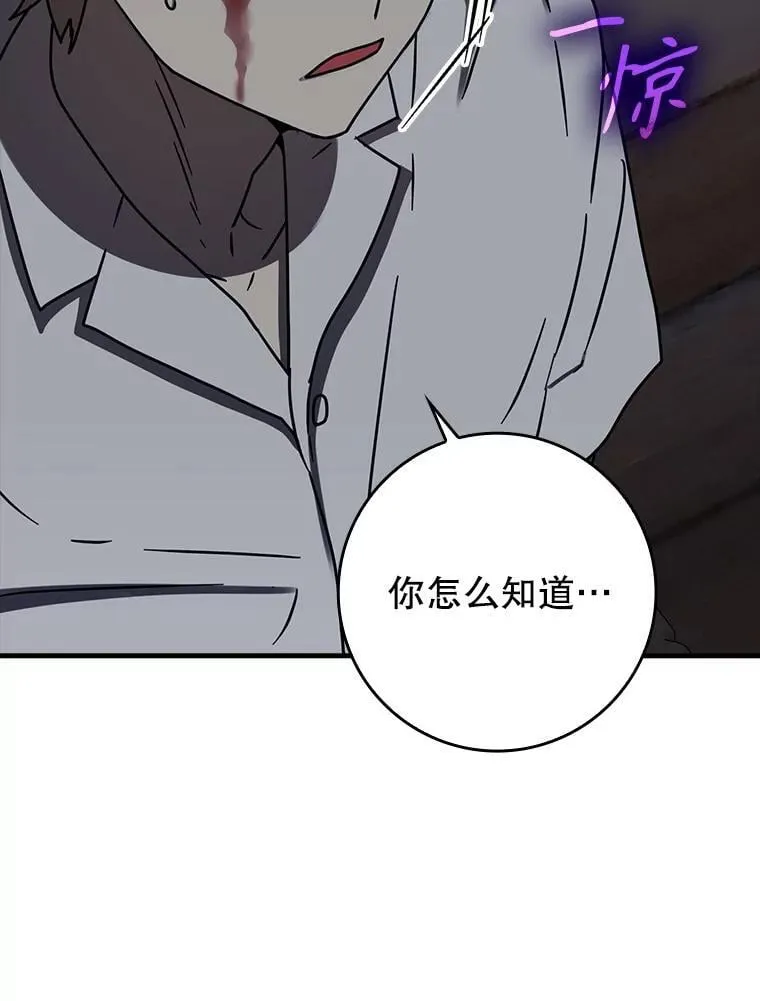 73.被绑架 第136页
