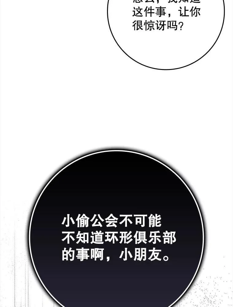 73.被绑架 第138页