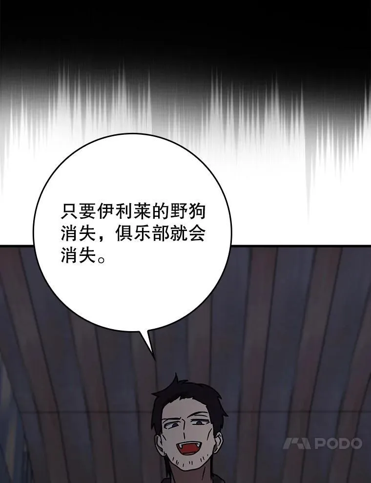 73.被绑架 第148页