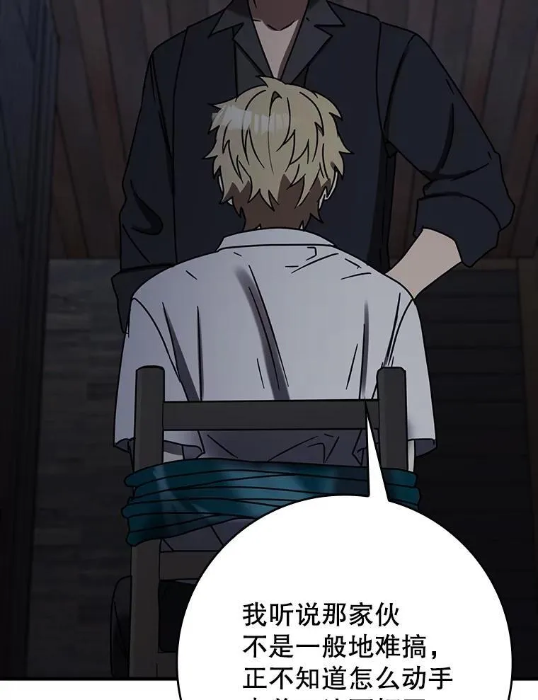 73.被绑架 第149页