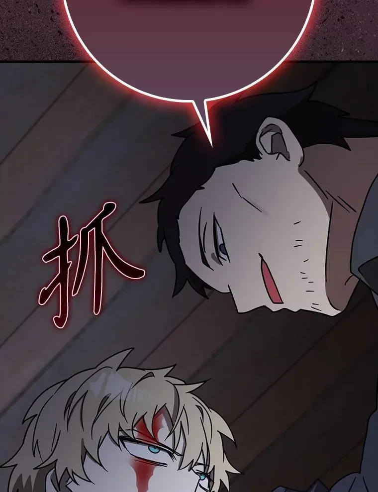 73.被绑架 第151页