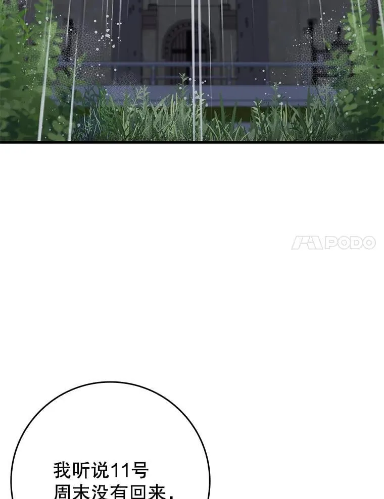 73.被绑架 第155页