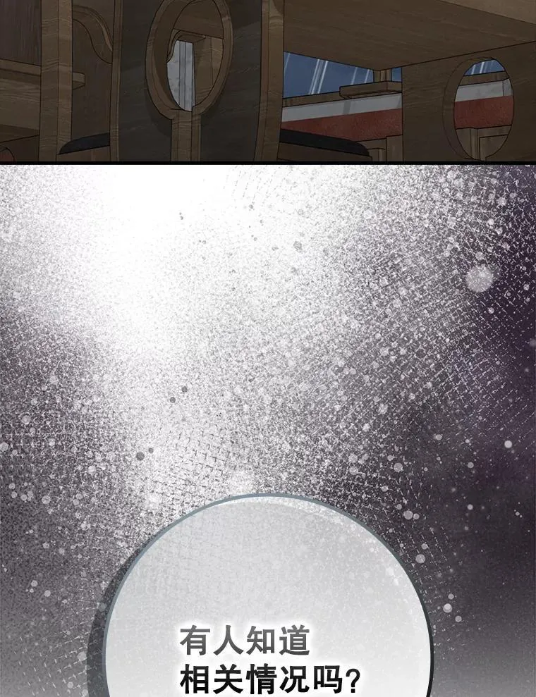 73.被绑架 第159页