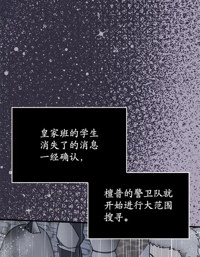 74.艾伦的自责 第3页
