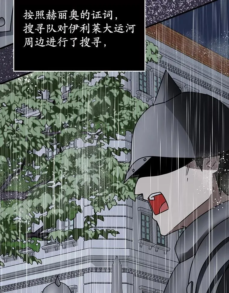 74.艾伦的自责 第5页