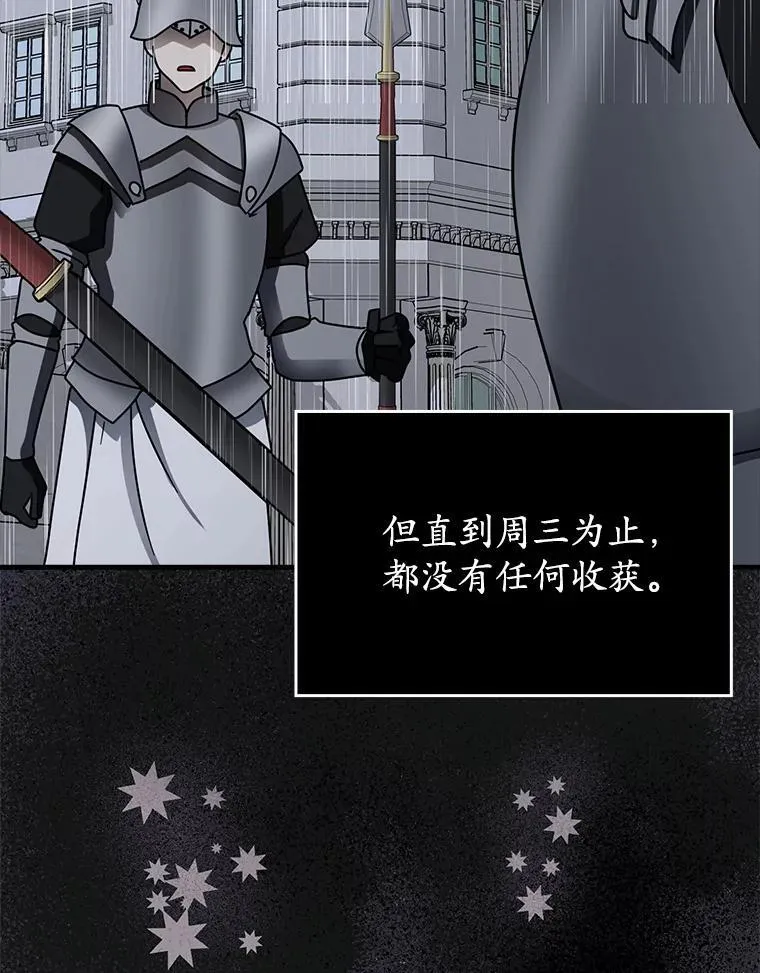 74.艾伦的自责 第6页