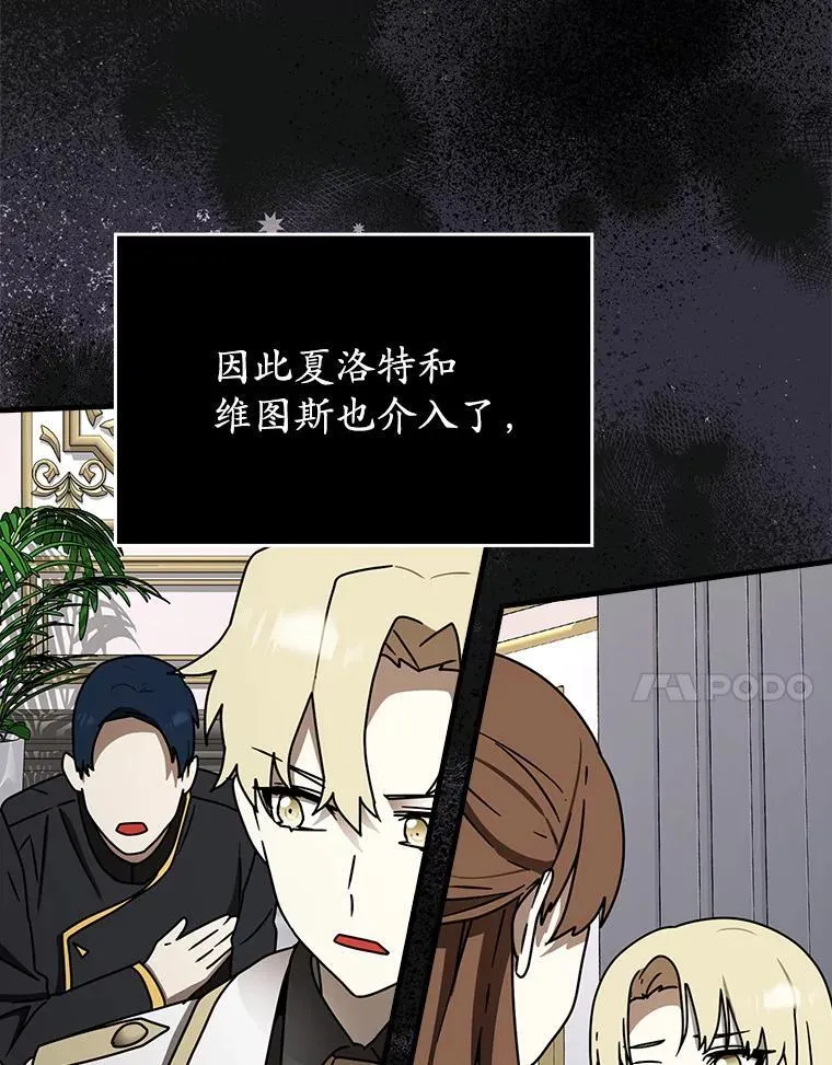 74.艾伦的自责 第7页