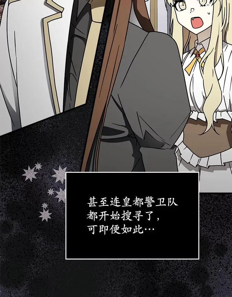 74.艾伦的自责 第8页