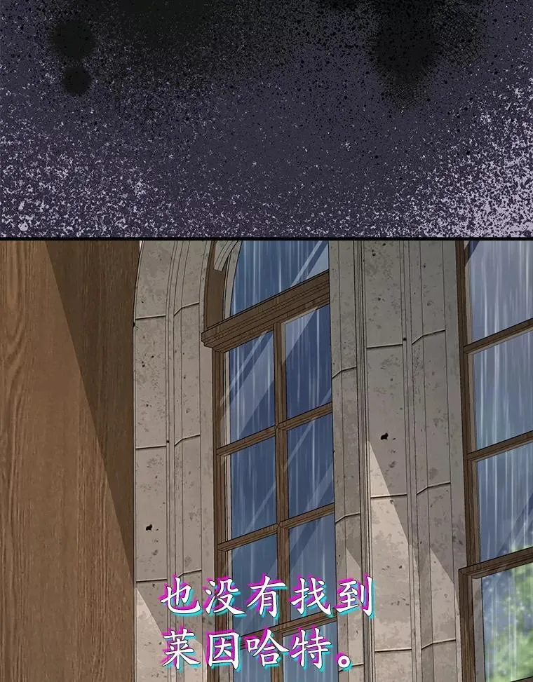 74.艾伦的自责 第9页