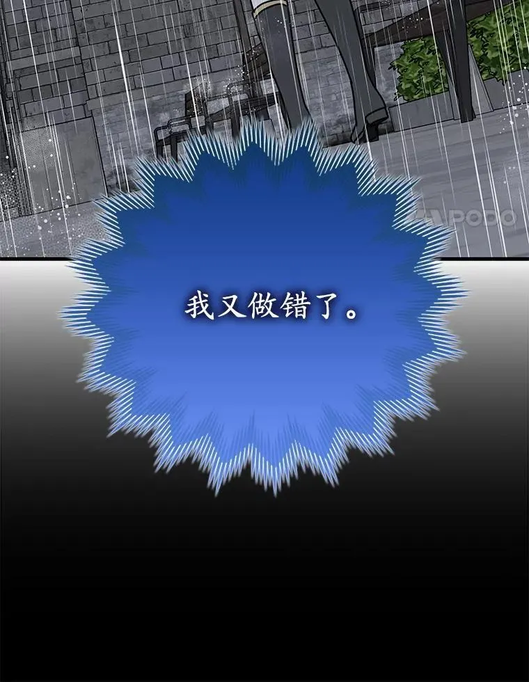 74.艾伦的自责 第14页