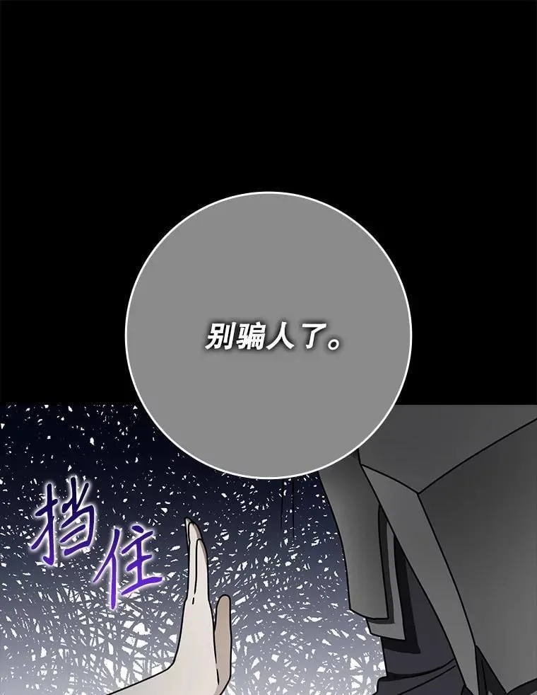 74.艾伦的自责 第15页
