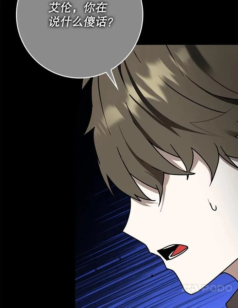 74.艾伦的自责 第20页