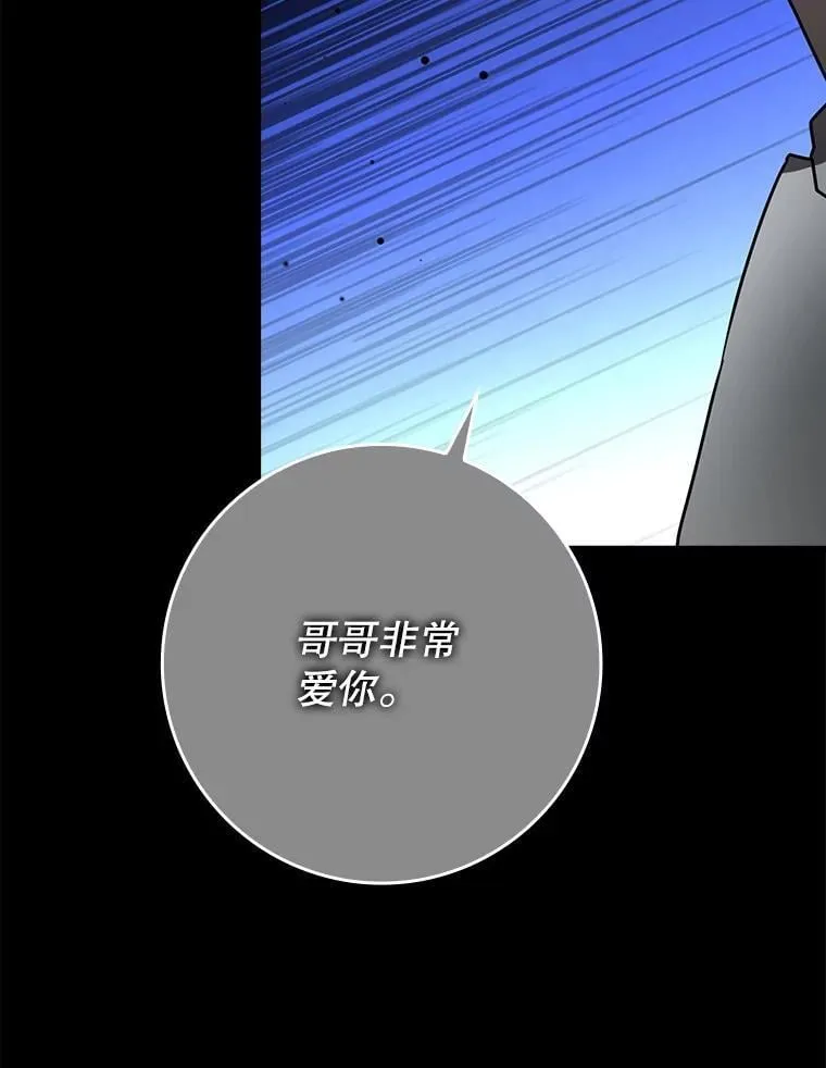 74.艾伦的自责 第21页